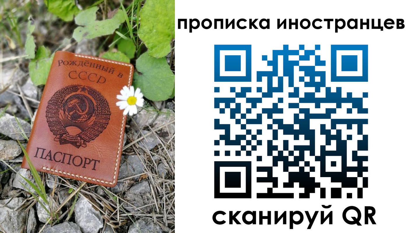 временная регистрация законно в Медвежьегорске