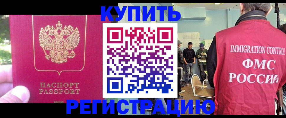временная регистрация недорого в Медвежьегорске
